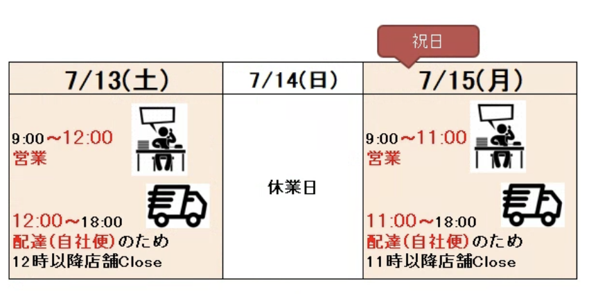 2024年7月の営業日カレンダー更新しました📣弊社は祝日も営業ございます！💁‍♀️