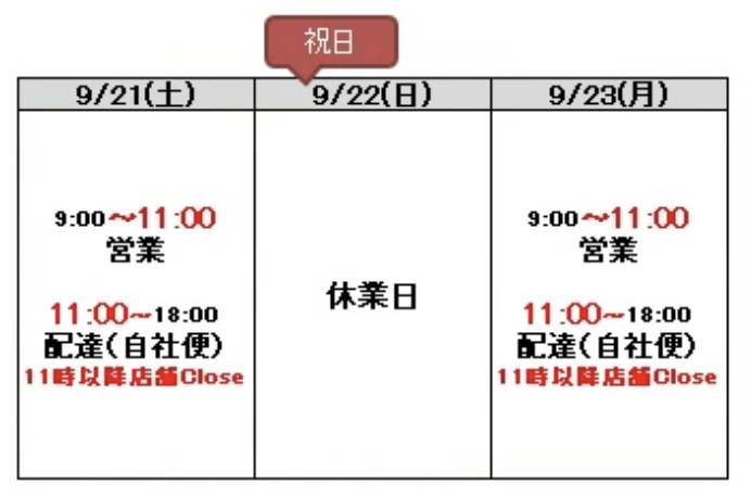 2024年9月の営業日カレンダー更新しました📣弊社は祝日も営業ございます！💁‍♀️